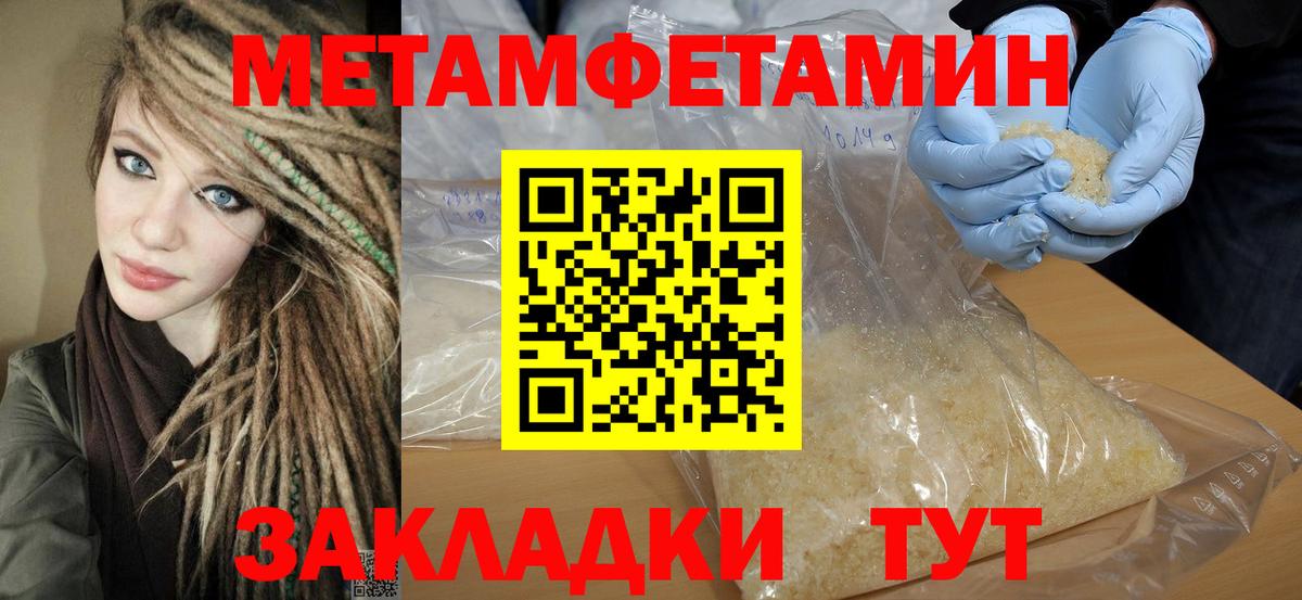 Кинешма  АМФЕТАМИН 97%  Вход с VPN 