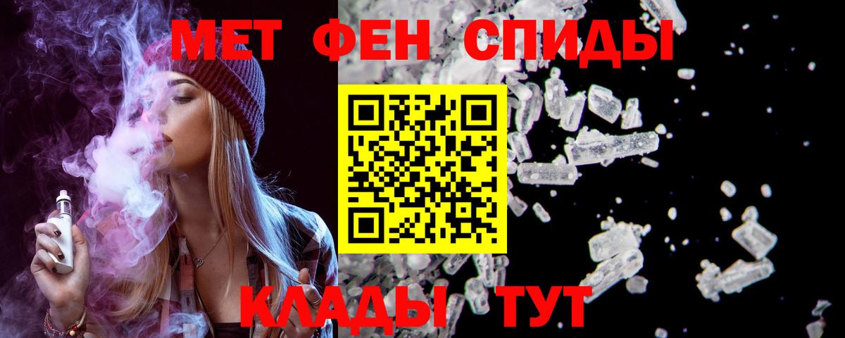 Амфетамин 97% Кинешма