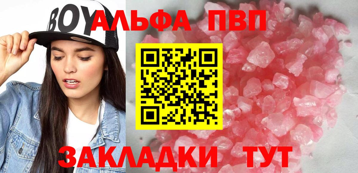 Alpha PVP VHQ  A PVP СК КРИС  Alpha-PVP крисы CK  Кинешма  Вход с VPN 