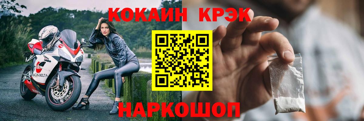 Cocaine 98% Кинешма