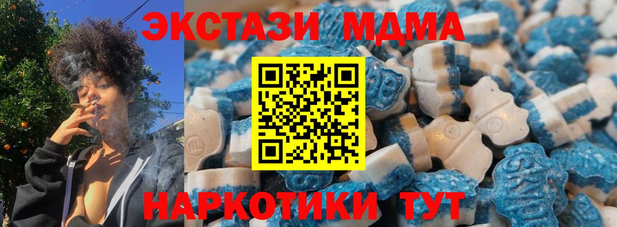 Ecstasy DUBAI  Вход с VPN  ЭКСТАЗИ TESLA  Кинешма 