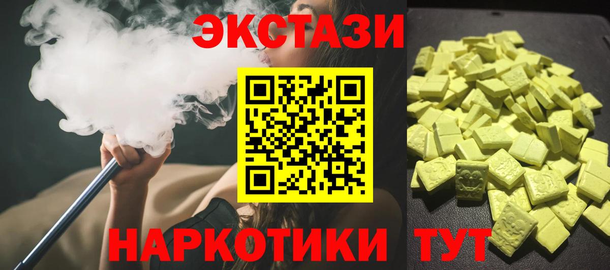 Экстази VHQ Кинешма