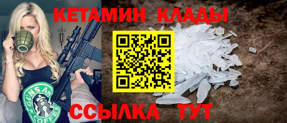 Кинешма  КЕТАМИН ketamine  Кетамин ketamine  Вход с VPN 