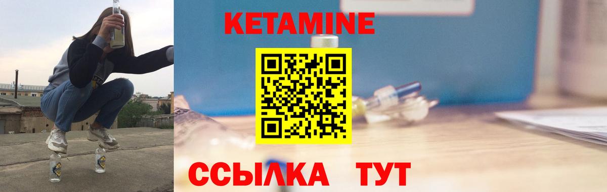 КЕТАМИН ketamine Кинешма