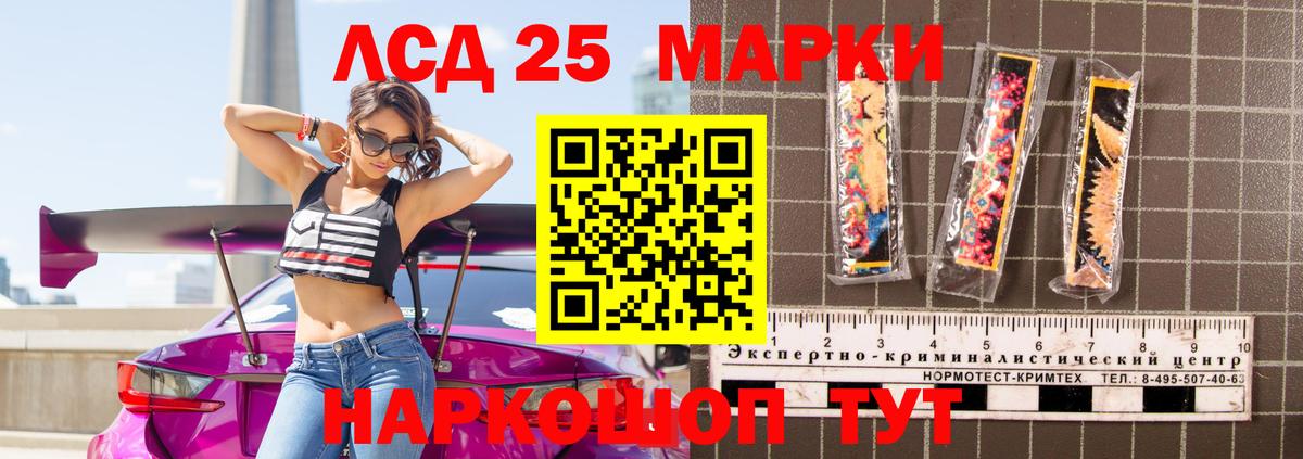 ЛСД экстази кислота  Лсд 25 экстази кислота  Вход с VPN  Кинешма 