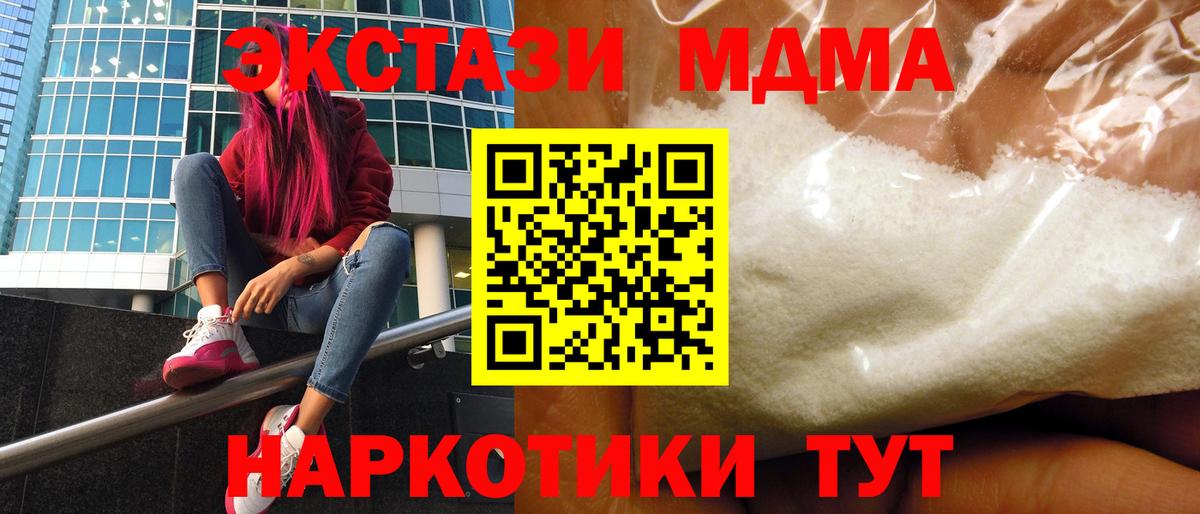 MDMA VHQ Кинешма