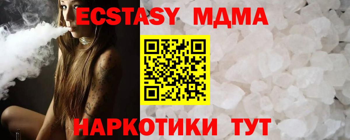 Кинешма  MDMA кристаллы  Вход с VPN 