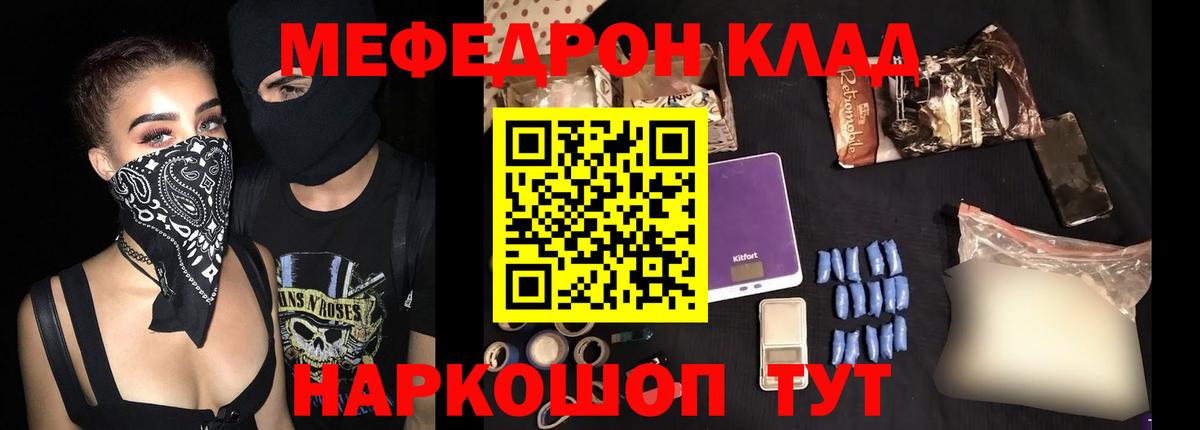Меф  Кинешма