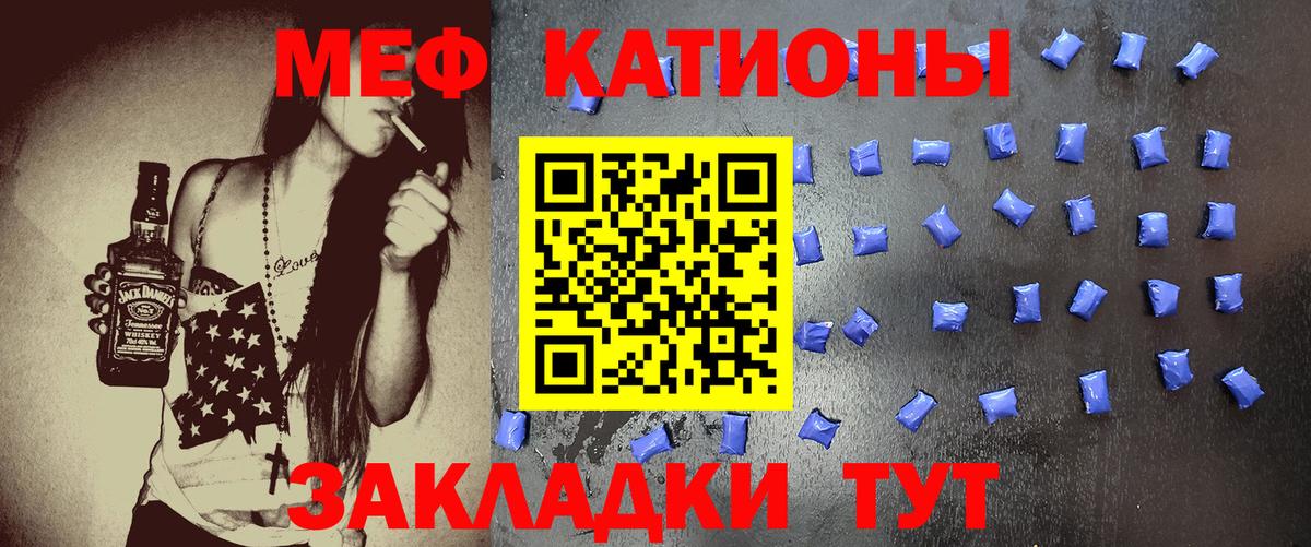 МЯУ-МЯУ мяу мяу  Вход с VPN  Меф мяу мяу  Мефедрон  Кинешма  Мефедрон 