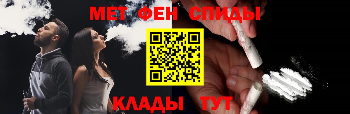 МЕТАМФЕТАМИН Декстрометамфетамин 99.9%  Вход с VPN  Кинешма 