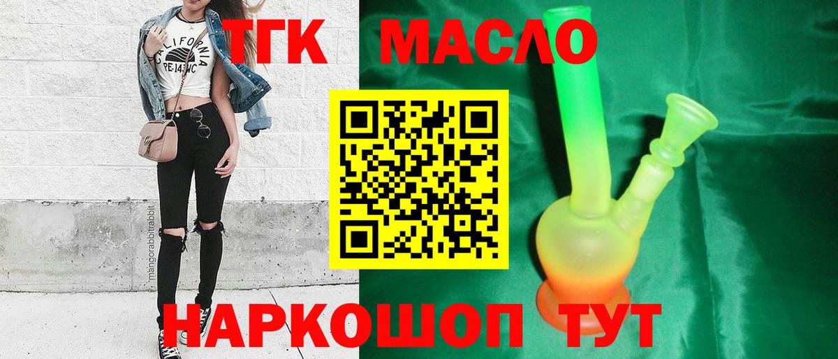Дистиллят ТГК вейп Кинешма