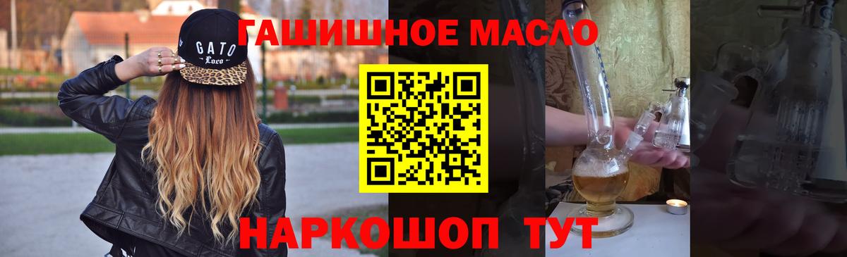 ТГК концентрат  Вход с VPN  Кинешма 