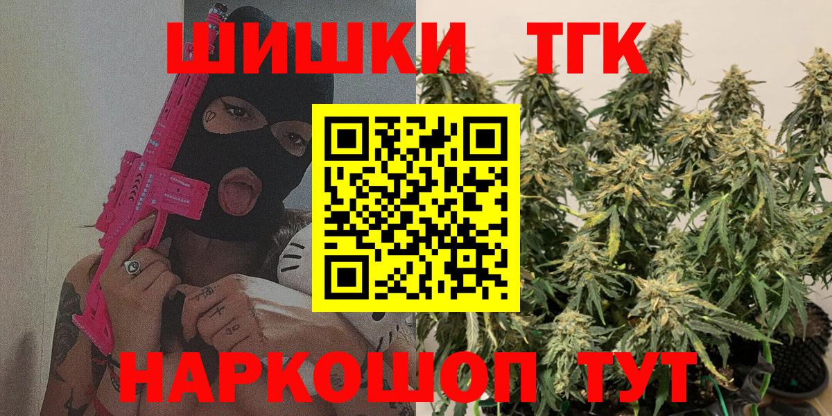 Шишки марихуана THC 21% Кинешма